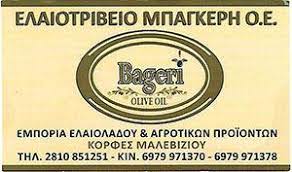 ΕΛΑΙΟΤΡΙΒΕΙΟ ΕΛΑΙΟΥΡΓΕΙΟ ΜΠΑΓΚΕΡΗΣ ΟΕ ΚΟΡΦΕΣ ΗΡΑΚΛΕΙΟ ΚΡΗΤΗ