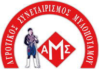 ΚΡΗΤΙΚΑ ΠΡΟΪΟΝΤΑ ΓΑΛΑΚΤΟΚΟΜΙΚΑ ΤΥΡΟΚΟΜΙΚΑ ΠΑΡΘΕΝΟ ΕΛΑΙΟΛΑΔΟ ΕΝΩΣΗ ΑΓΡΟΤΙΚΟΣ ΣΥΝΕΤΑΙΡΙΣΜΟΣ ΜΥΛΟΠΟΤΑΜΟ